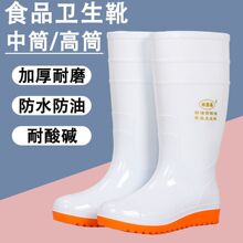 �Ӻ�ƽ�װ�ɫ��Ь��Ͳ����ˮЬ�з�ˮ���������|ʳƷˮ�a�ڱ���ѥ