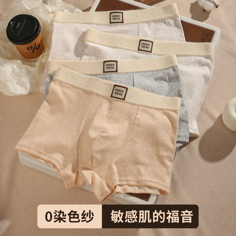Autumn and Winter New Men's Underwear, Pure Cotton, High-Grade Maillard Brushed Velvet Surface, 10A Antibacterial Crotch, Comfortable and Breathable, Boxer Style Autumn and Winter New Men's Underwear, Pure Cotton, High-Grade Maillard Brushed Velvet Surface, 10A Antibacterial Crotch, Comfortable and Breathable, Boxer Style