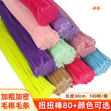 DIY��ͯë��ŤŤ���R������ɫë�l�ֹ��������ϰ�������]ŤŤ��