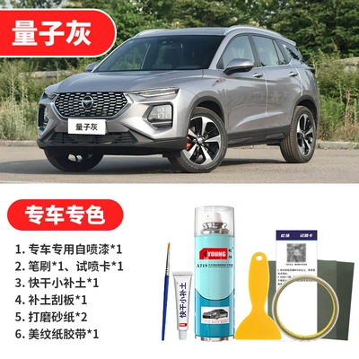 Avtomobil boya qələmləri – special spray paint - quantum-gray-emergency-repair