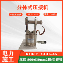 KORT�քӉ����QSCH-45���wʽ���әCU���^Һ���C���A����Һ���Q