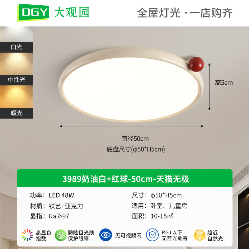 Lámpara de dormitorio Daguanyuan, estilo crema, moderna y minimalista, lámpara de dormitorio principal, nuevo modelo 2026, lámpara de techo para habitación de niñas y niños, 473L