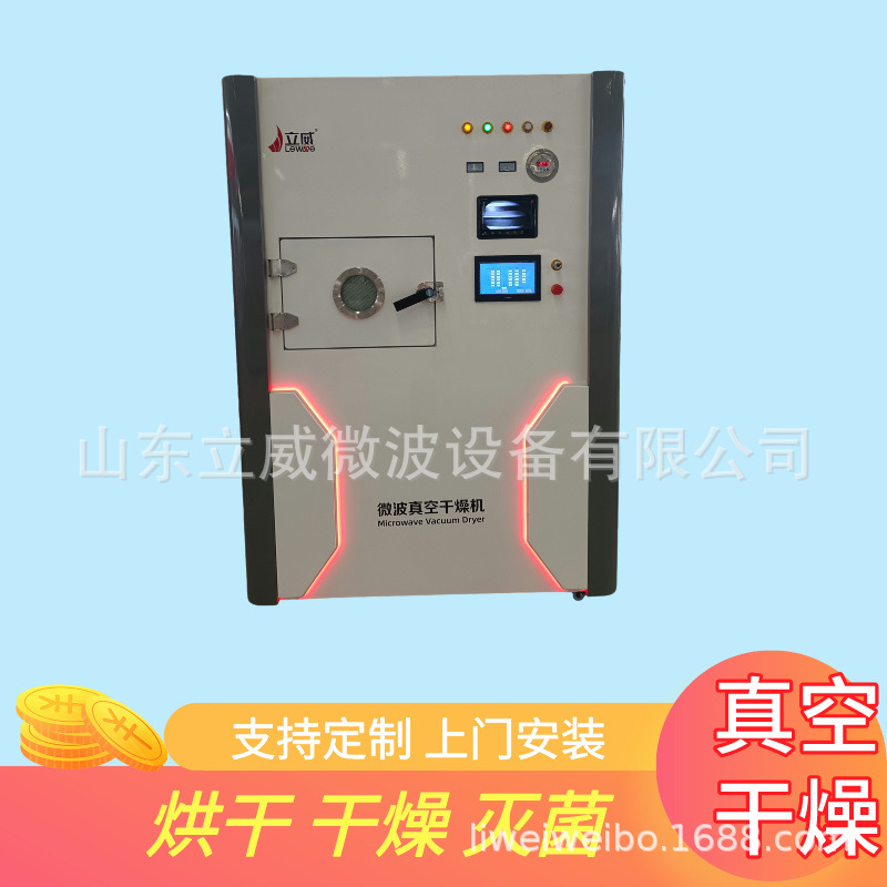 荔枝真空干燥机 物料烘干机 水果蔬菜干燥箱 真空烘干厂家