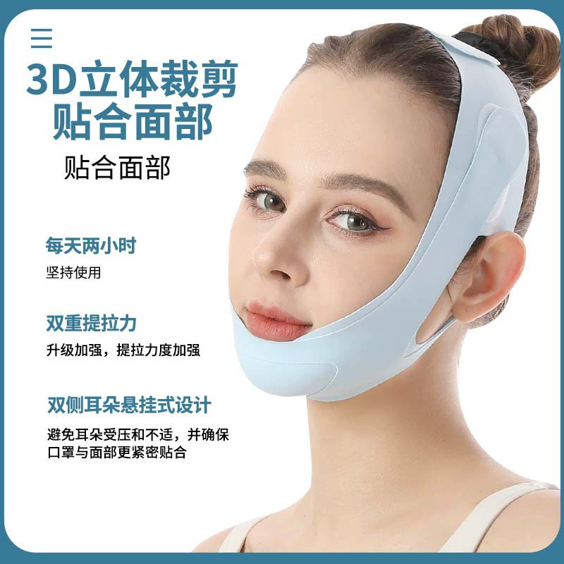 Тонкая повязка для лица v face, подтянуть лицо, артефакт для красоты лица, исчезновение двойного подбородка