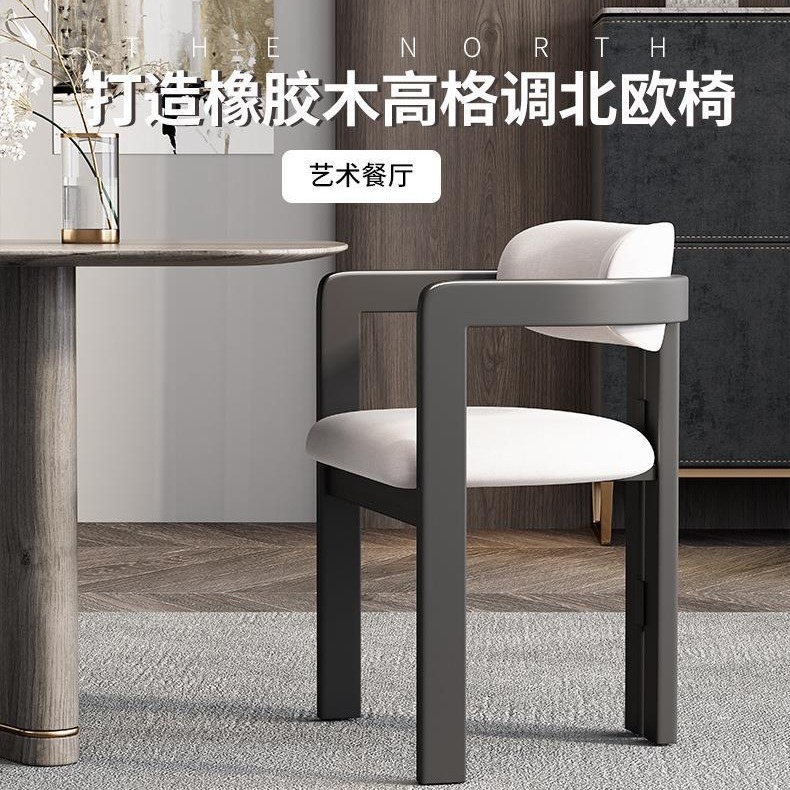 Minimalist luxury designer high-end club tea chair dining chair study chair home use living room Italian solid wood dining chair
