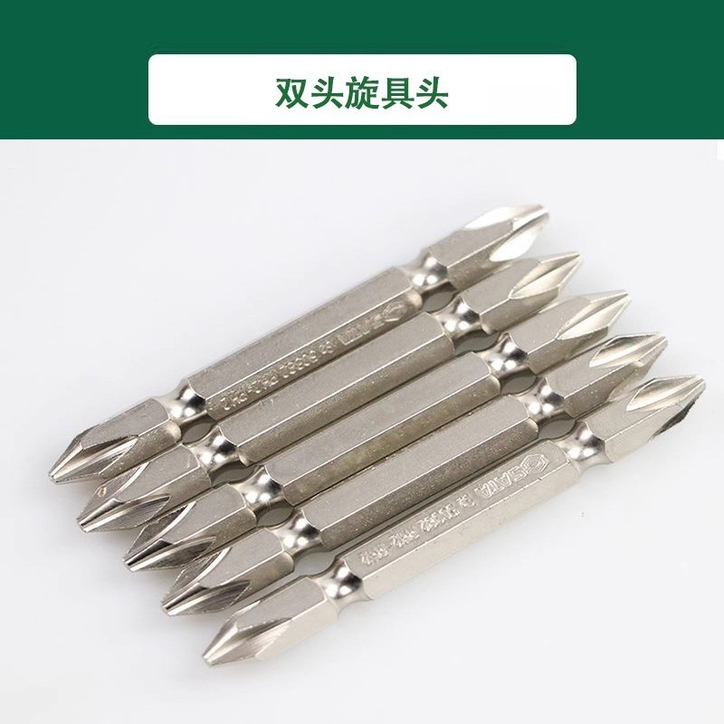 世达电钻批头6.3MM系列双头旋具头59381 59382 59383 59384 59385