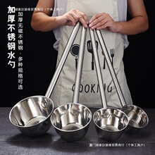 加厚水舀子长柄水瓢粥勺不锈钢加长水勺子商用厨房大号盛