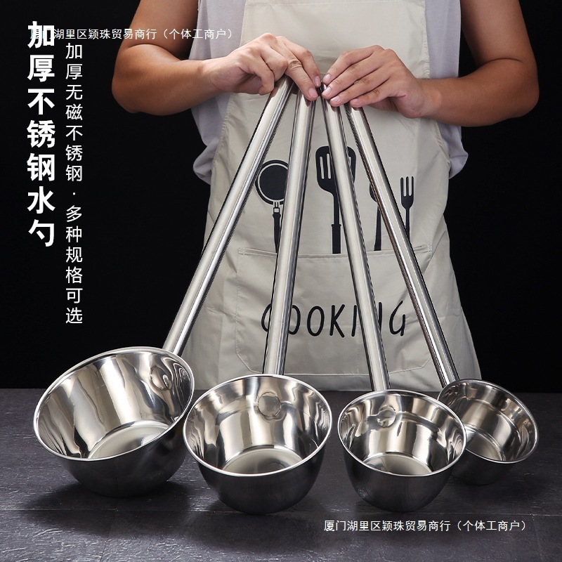 加厚水舀子长柄水瓢粥勺不锈钢加长水勺子商用厨房大号盛
