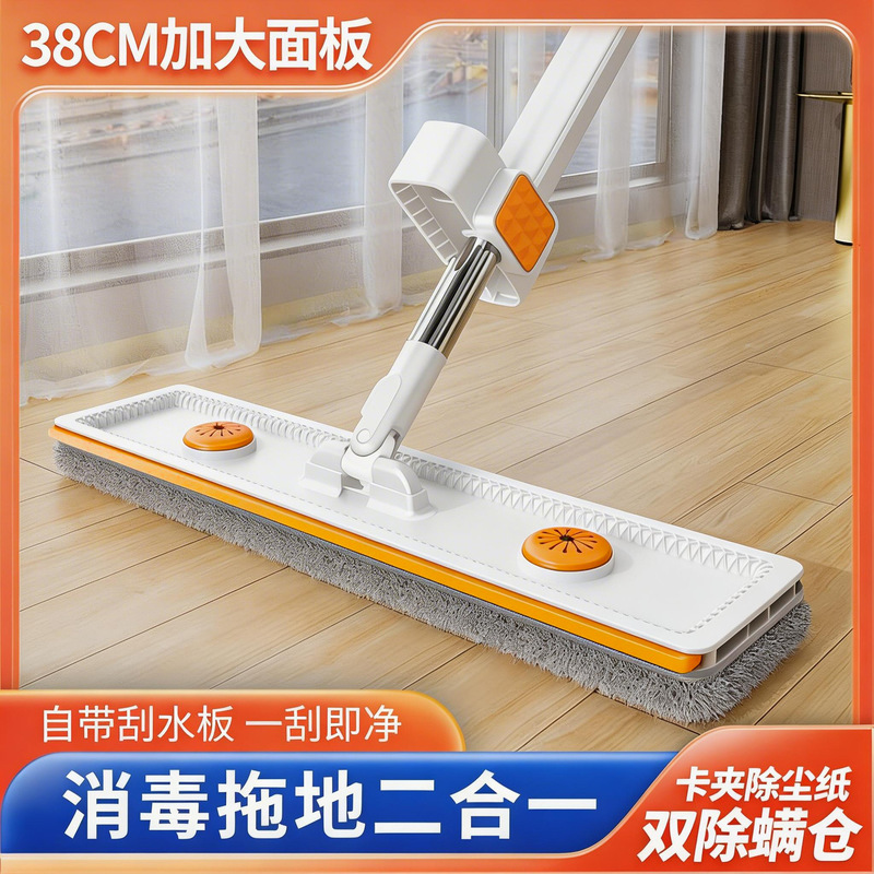 New multi-functional, hands-free mop for home use, suitable for both wet and dry cleaning, perfect for wooden floors