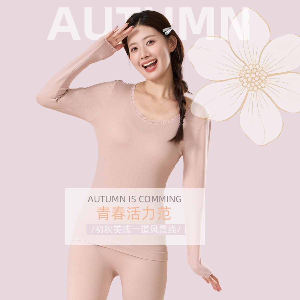 New autumn and winter solid color thermal underwear set, versatile solid color inner wear, warm and temperature-locking, thin thermal underwear