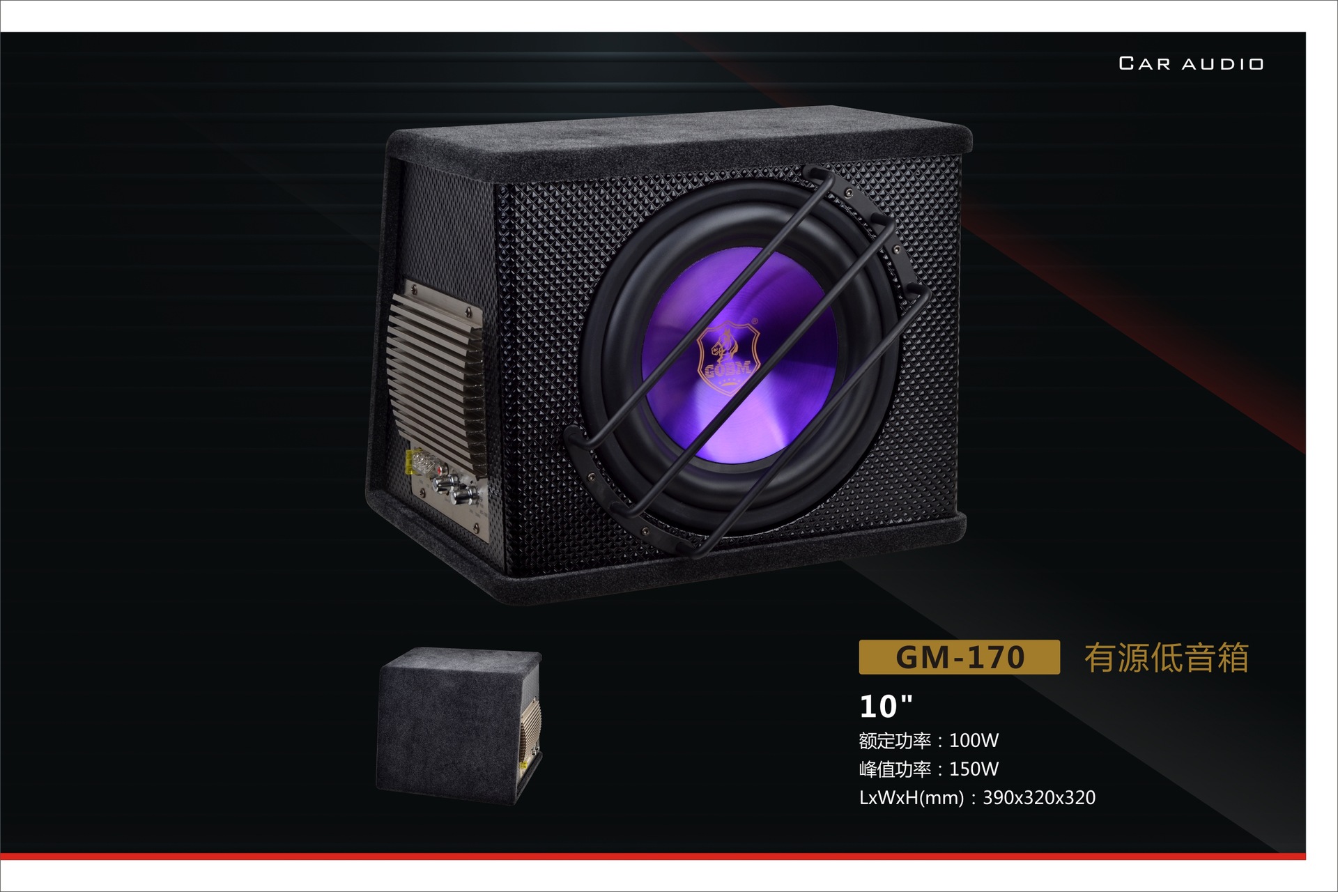 Car Subwoofer 10inch / Active Subwoofer / Car Subwoofer Speaker / Speaker