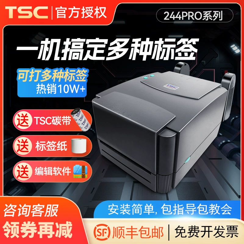 TSC TTP-244Pro лента для супермаркета/домашнего использования, термопечатающая маркировочная машина, самоклеящиеся штрихкодные этикетки для одежды, стираемая маркировка