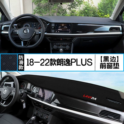 Volkswagen Lavida Plus Center Console Dashboard: Günəş əleyhinə siperlik - 18-22-lavida-plus-front-window-mat-black-edge