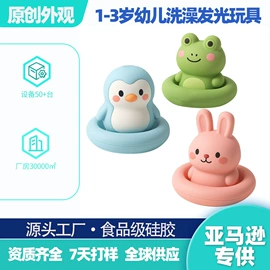 浴室玩具;其他益智玩具;婴幼儿学饮杯