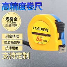 厂家直销高精度卷尺5米抗摔3米7.5米公英制加厚加硬耐磨钢卷尺