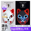 外贸新款鬼灭之刃万圣节发光面具 EL发光面具LED发光猫脸道具面具|ms