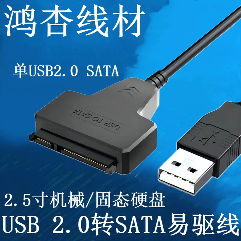 USB3.0SATA2.5/3.5USB3.0
