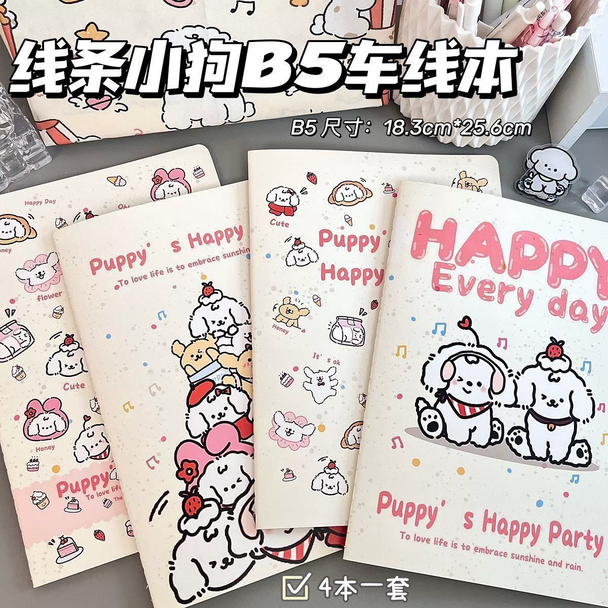 Блокнот в стиле милого мультяшного щенка B5, автомобильный блокнот, студенческий обучающий блокнот с горизонтальной линией