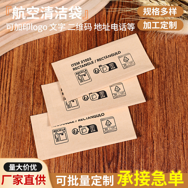 Disposable aviation aircraft cleaning and sealing bags for preventing motion sickness and collecting vomit, garbage paper bags, high-speed rail cleaning bags, motion sickness paper bags