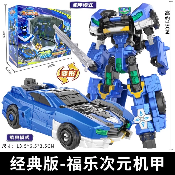 Over -dimensional mech [Fule] 2 deformed weapons