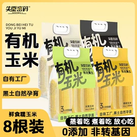 蔬菜罐头;玉米;水果玉米