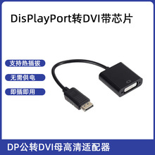 DP�DDVIĸ DisPlayPort�DDVI��оƬ DP���DDVIĸ�����m�����B�Ӿ�