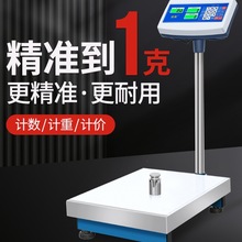 包邮电子秤100kg高精度精准工业计数称重台秤50/60公斤商用磅称落
