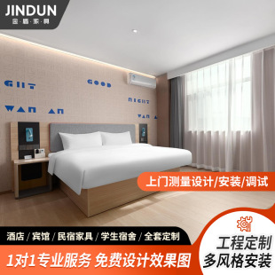 星級酒店家具全屋定 制民宿床床架酒店床箱大單間樣板間軟包設計