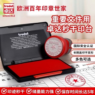 Zhuoda printing pad ink cartridge seconds dry financial office quick dry printing pad box large small size quick dry manual washing printing pad
