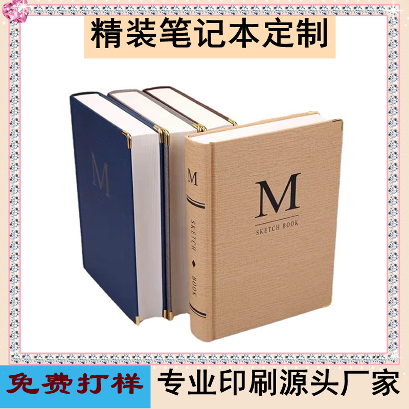 金属护角精装笔记本印刷 A5硬壳记事本印制 圆角圆背手帐本印刷厂