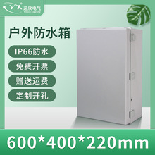 600*400*220mm塑料abs基业户外控制接线电气箱防雨卡扣防水配电箱