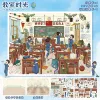 Classroom Time (123.0) Tactile Film