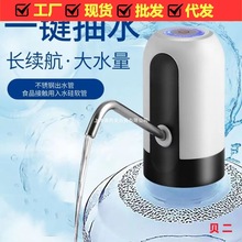 家用桶装水抽水器矿泉纯净自动吸水出水器电动家用抽水自动饮水机