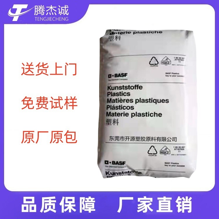 代理销售PBT德国巴斯夫B4406G6增强阻燃级耐高温高抗冲汽车部件