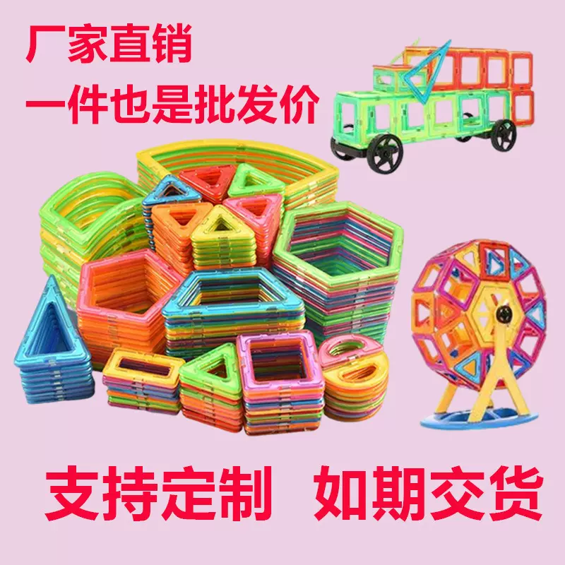 强磁大号磁力片创意百变益智玩具幼儿早教吸禾磁磁铁磁性积木批发