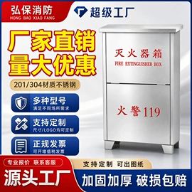 灭火器;消防箱;灭火器材