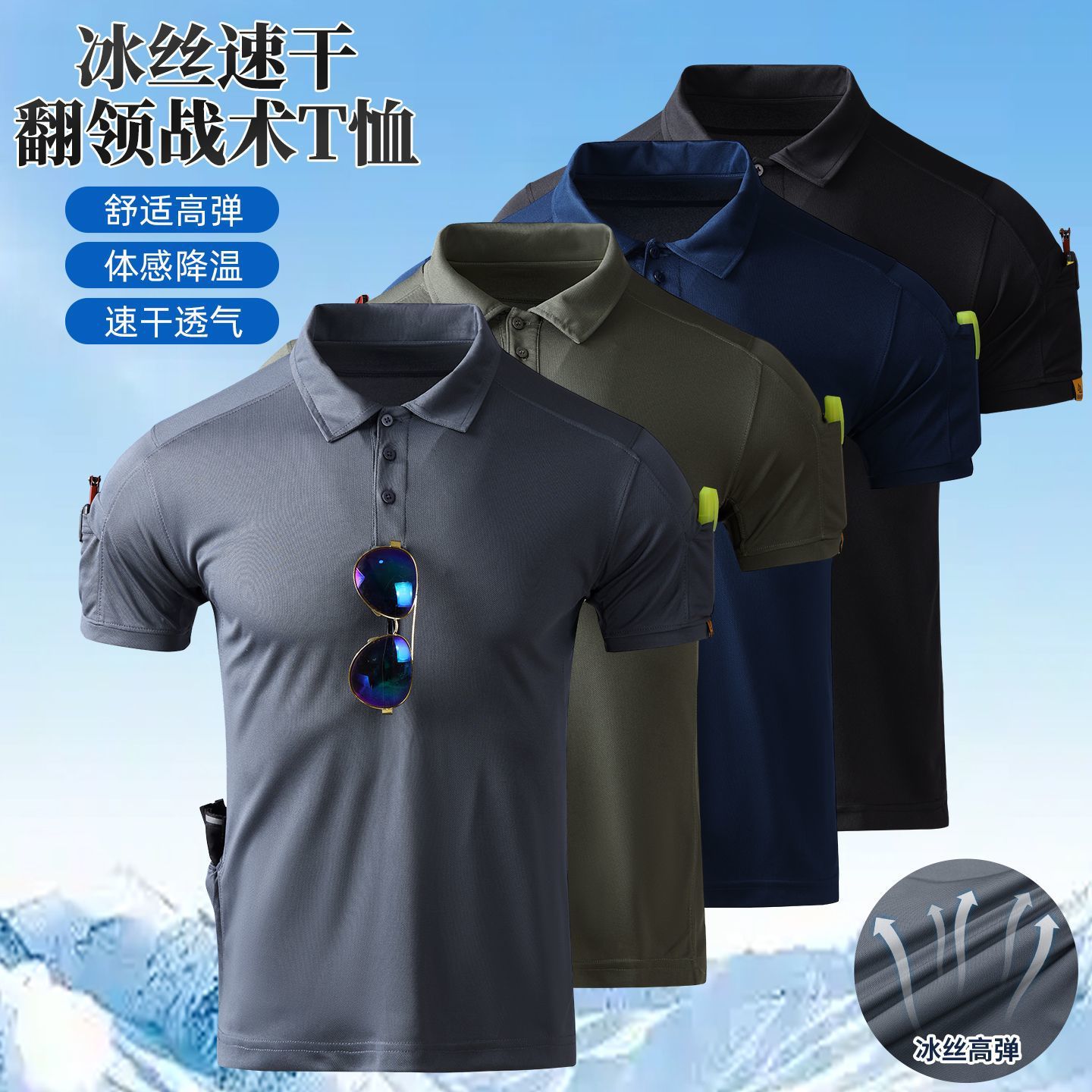 Camiseta elástica de verano con cuello ligero y transpirable de seda de manga corta delgada entrenamiento casual