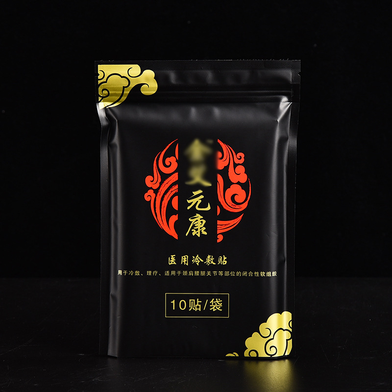 冷敷贴包装袋 生姜艾灸贴烫金铝箔三边封袋 复合包装塑料袋