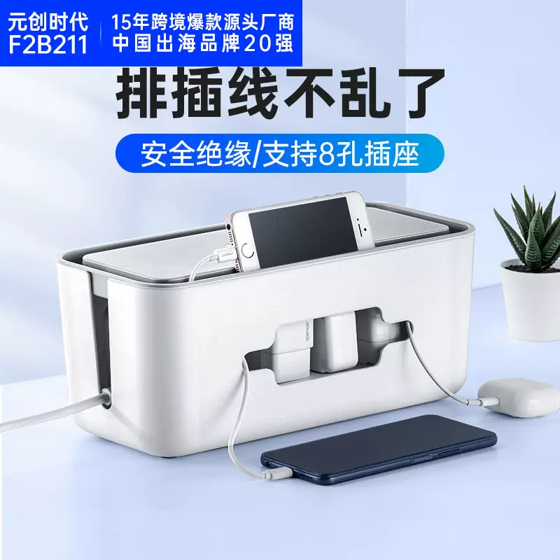 orico奥睿科orico奥睿科电线收纳盒理线器大插座插线板电源线桌面