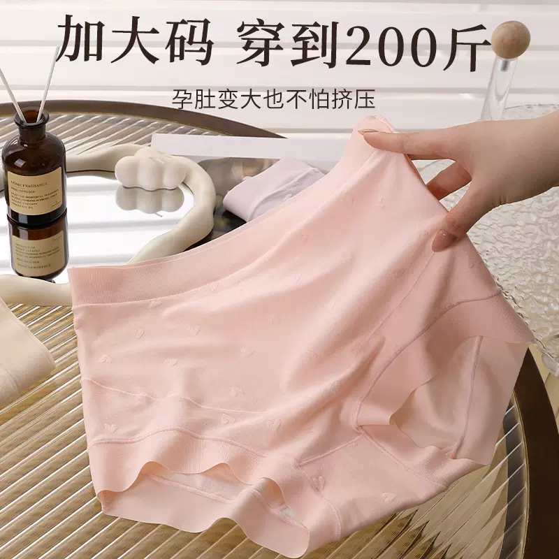 严选新款提花孕妇内裤7A抗菌底档高腰托腹无痕加大码孕妇内裤批发