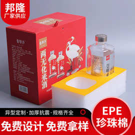 厂家供应EPE珍珠棉 包装材料植绒珍珠棉 礼品盒内衬EPE珍珠棉