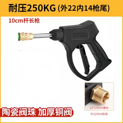 Water Gun Long and Short Gun | High pressure car wash water gun - middle-gun