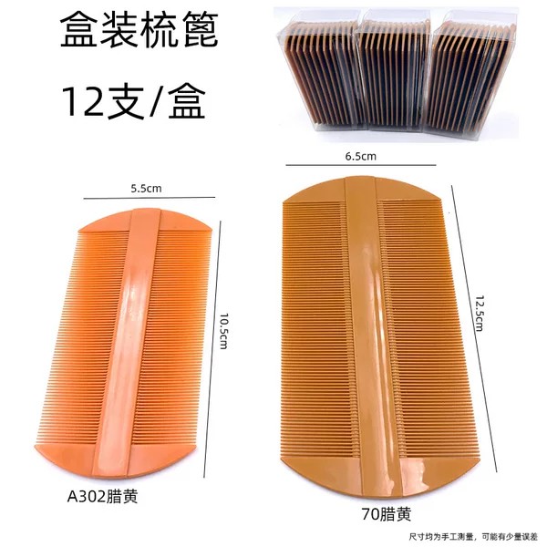 Grate lice comb large dense tooth fine tooth plastic double comb one yuan small department store wholesale