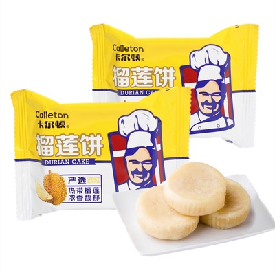 卡爾頓榴蓮餅網紅休閑零食爆漿榴蓮酥劉鑫糕點心特産整箱4斤
