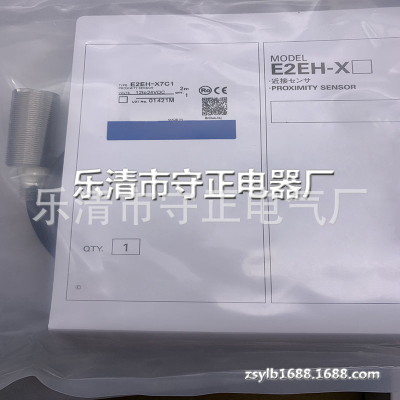 全新传感器E2EH-X7C1感应开关 质保一年