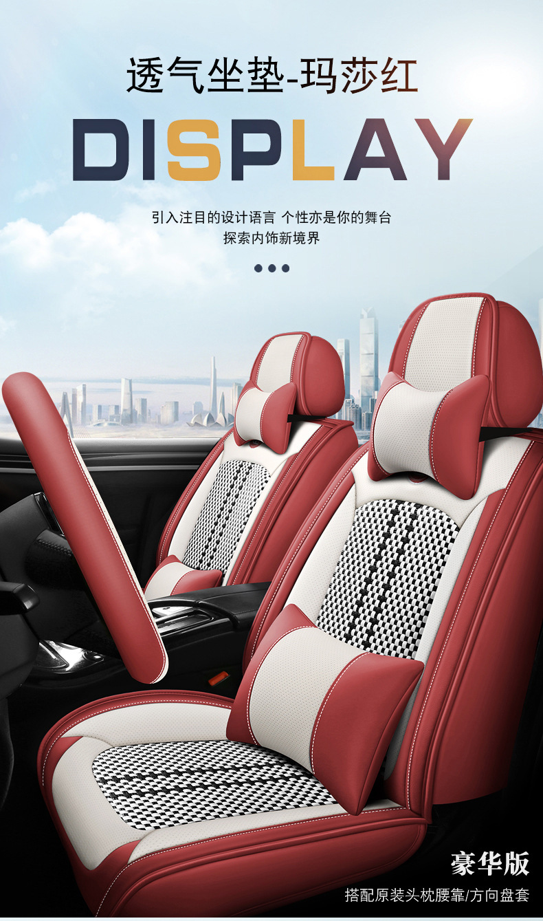 2023 Nissan New Sylphy Bluebird Qashqai Qijun Teana Special All-inclusive Cushion Summer Ice Silk Car Seat Cover