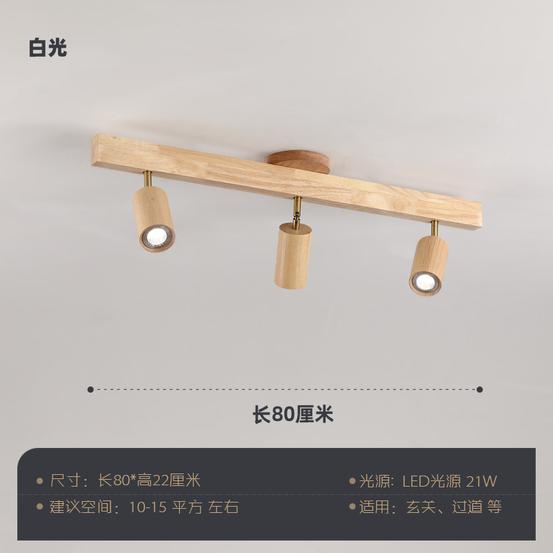 客厅无主灯射灯胡桃木明装背景墙轨道灯卧室衣帽间走廊新中式灯具|undefined