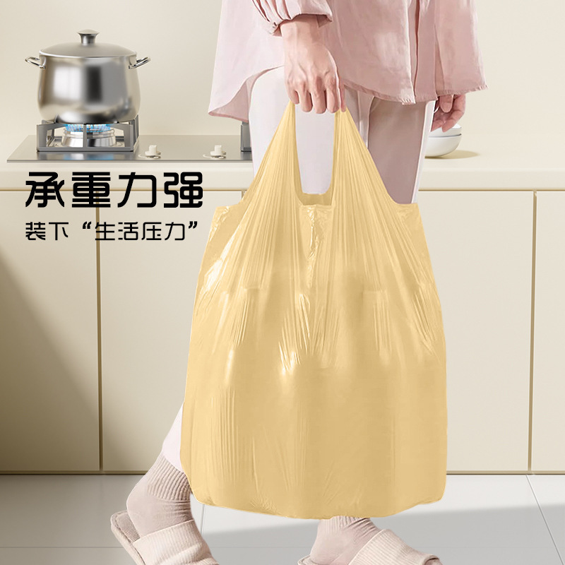 微净垃圾袋家用手提式一次性清洁袋厨房加厚不易破大号背心马甲袋|undefined