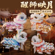 2026新款节日醒狮灯笼中秋手工diy儿童制作材料包国潮花灯