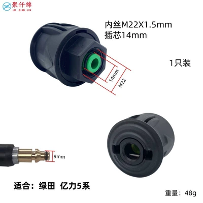 Gun Adapter M22-14, High pressure car wash water gun - lutianyili-5-series-9mm-plastic-adapter